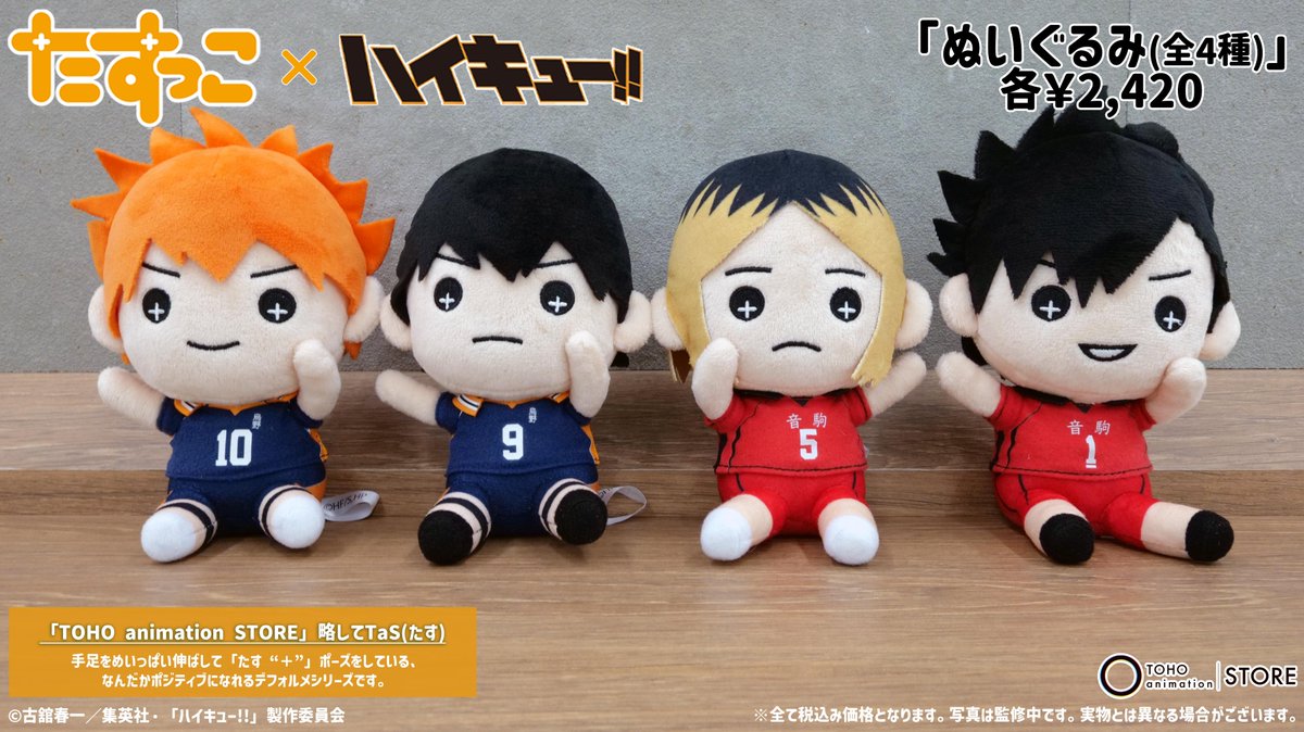 ハイキュー!!】 TaSのオリジナルデフォルメシリーズ #たすっこ より