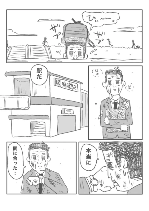 【だいじなこと】(2/2) 