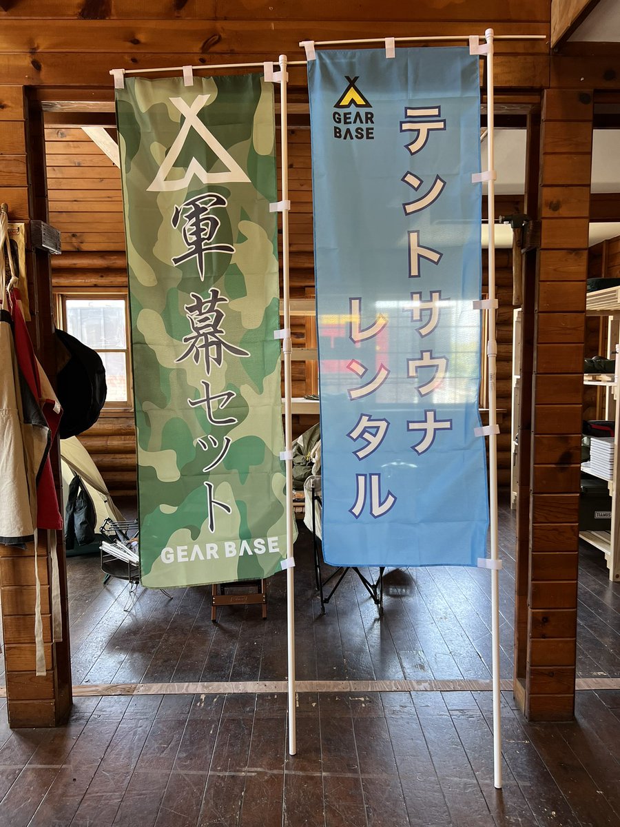 gearbase413's tweet photo. 本日はプレオープン！
だったのですがあれがないこれがないと問題が発生し午前中は買い出しに時間を取られてしまいました😱
これ以降は店舗に在中しております！
明日明後日の2日間は朝からプレオープンしておりますので道志村キャンプの方は是非お越しください！ https://t.co/RXtayaVmMt