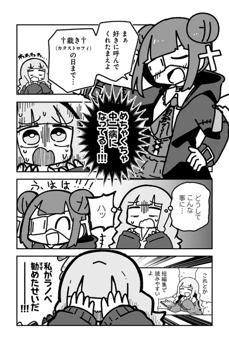 【邂逅(パルスの導き)2】sugar.『オタクに優しいギャルに私はなる!』 https://t.co/onsqSuUbPY #ツイ4 