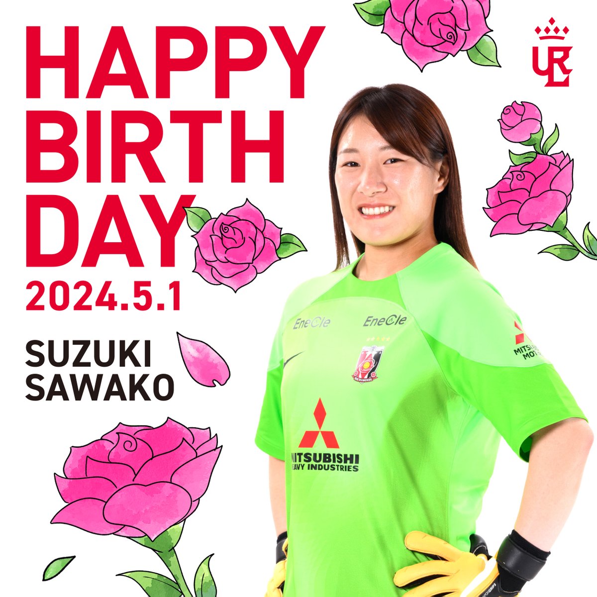 REDSLADIES's tweet photo. 🥳HAPPY BIRTHDAY🎂
5/1は #鈴木佐和子 選手の誕生日です👏

お誕生日おめでとうございます😊

#三菱重工浦和レッズレディース
#5月の誕生花 #ピンクバラ  
#WEリーグ
#HAPPYBIRTHDAY https://t.co/C885pLdz1N