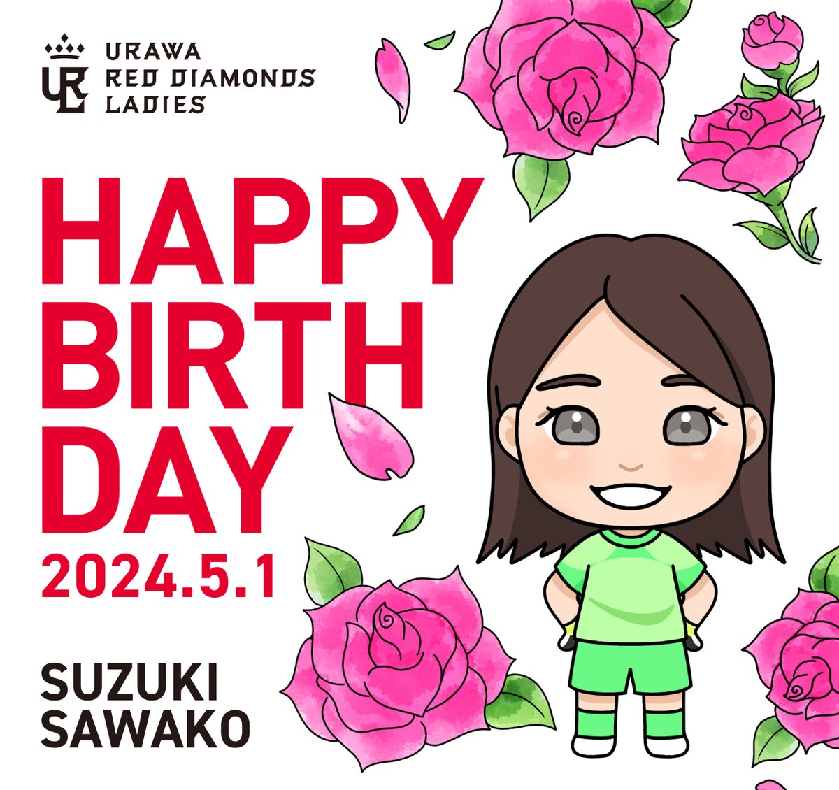 REDSLADIES's tweet photo. 🥳HAPPY BIRTHDAY🎂
5/1は #鈴木佐和子 選手の誕生日です👏

お誕生日おめでとうございます😊

#三菱重工浦和レッズレディース
#5月の誕生花 #ピンクバラ  
#WEリーグ
#HAPPYBIRTHDAY https://t.co/C885pLdz1N