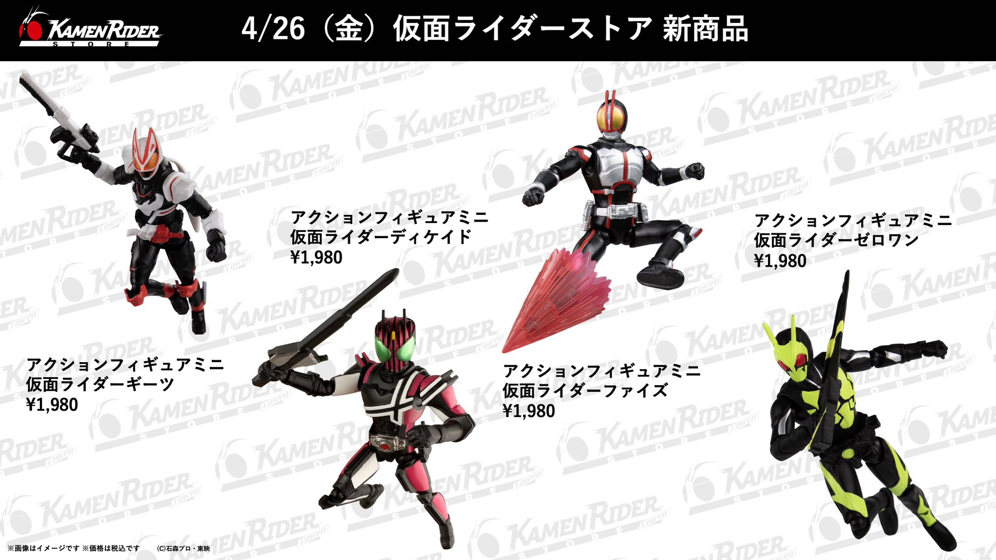 ４体セット　仮面ライダー　アクションフィギュアミニ Amazon.com: TAMASHII NATIONS Bandai S.H. Figuarts Masked