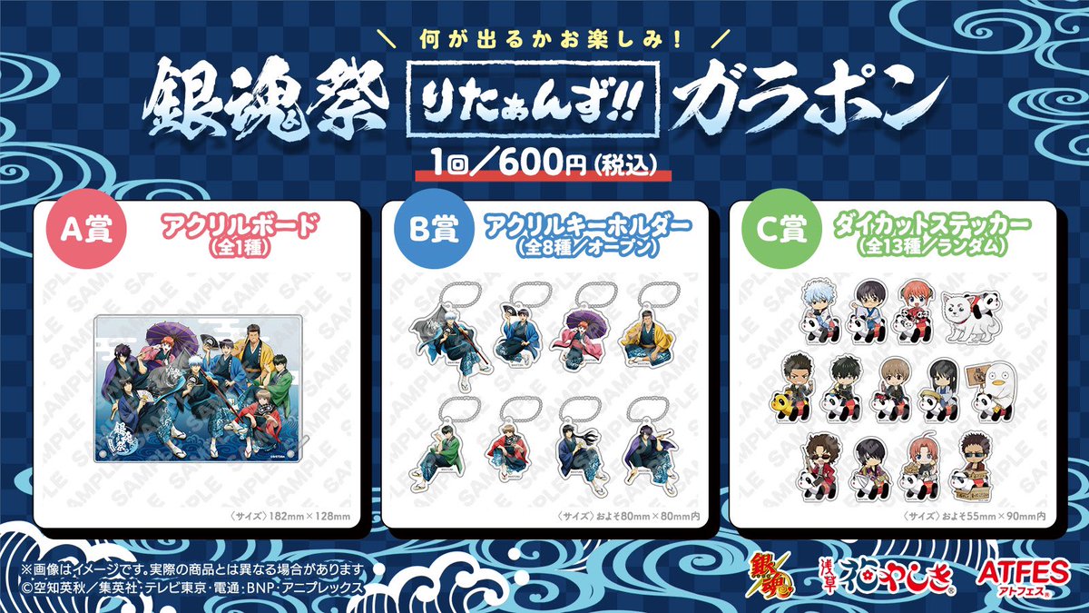 銀魂 花やしき アクリルスタンド セット 銀魂 花やしき 沖田