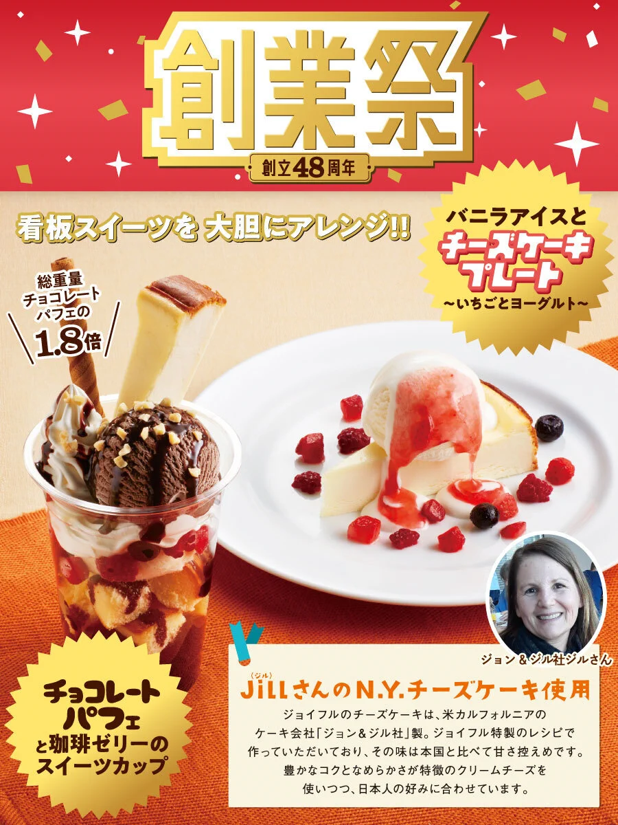 ♡ふはち様♡専用　✿ジョリーフルール✿　【エピファニー】 ジョイフル【公式】 on X: 