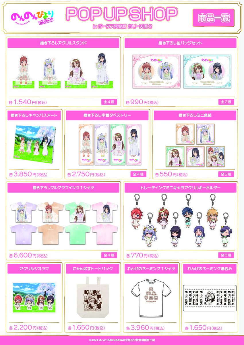 Animo【アニモ】 tweet media