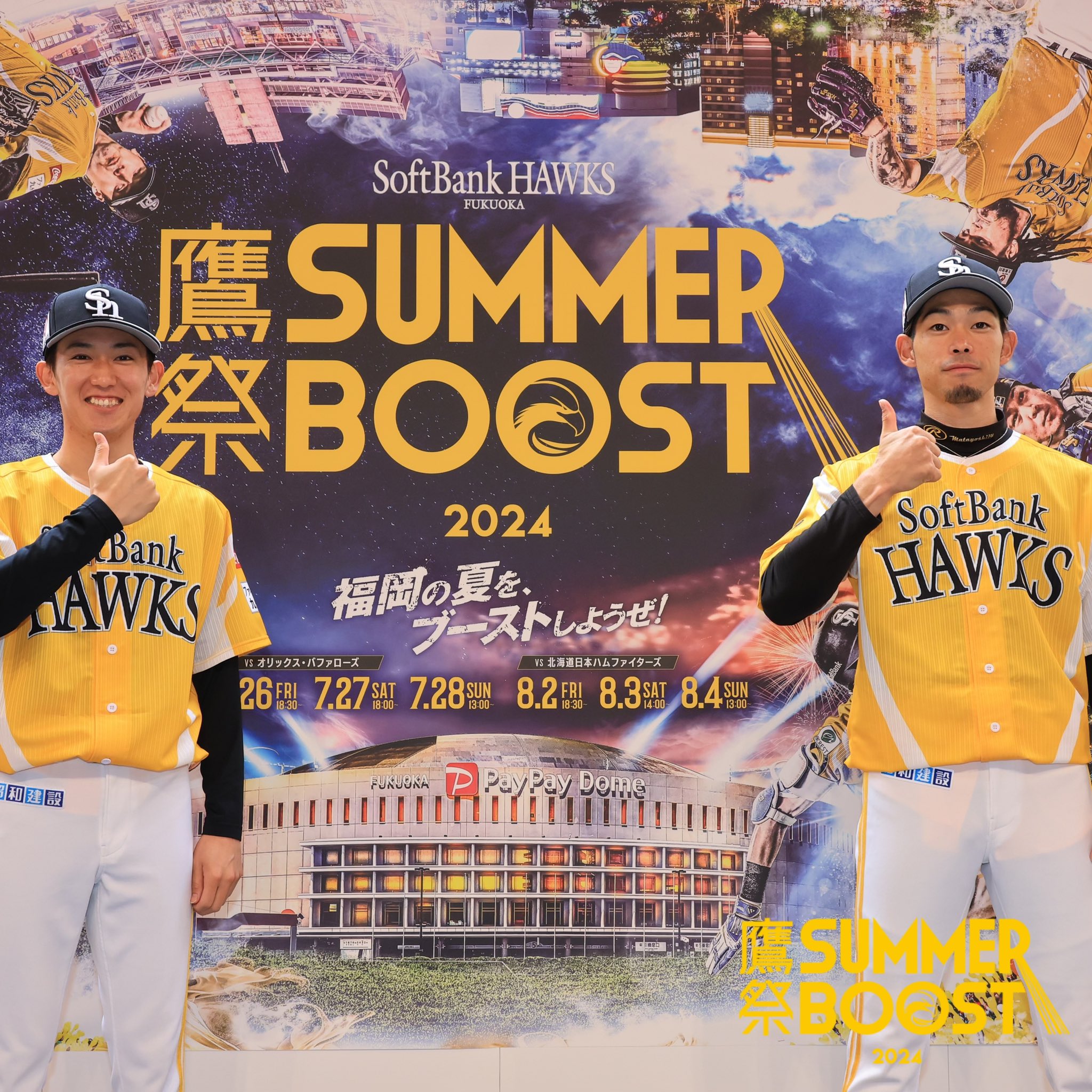 福岡ソフトバンクホークス(公式) on X: 福岡ソフトバンクホークス(公式) on X: