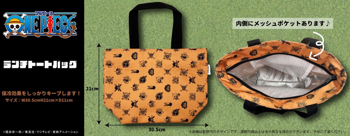 麦わらの一味の海賊旗柄の 「ランチトートバッグ」が登場！ 麦わら