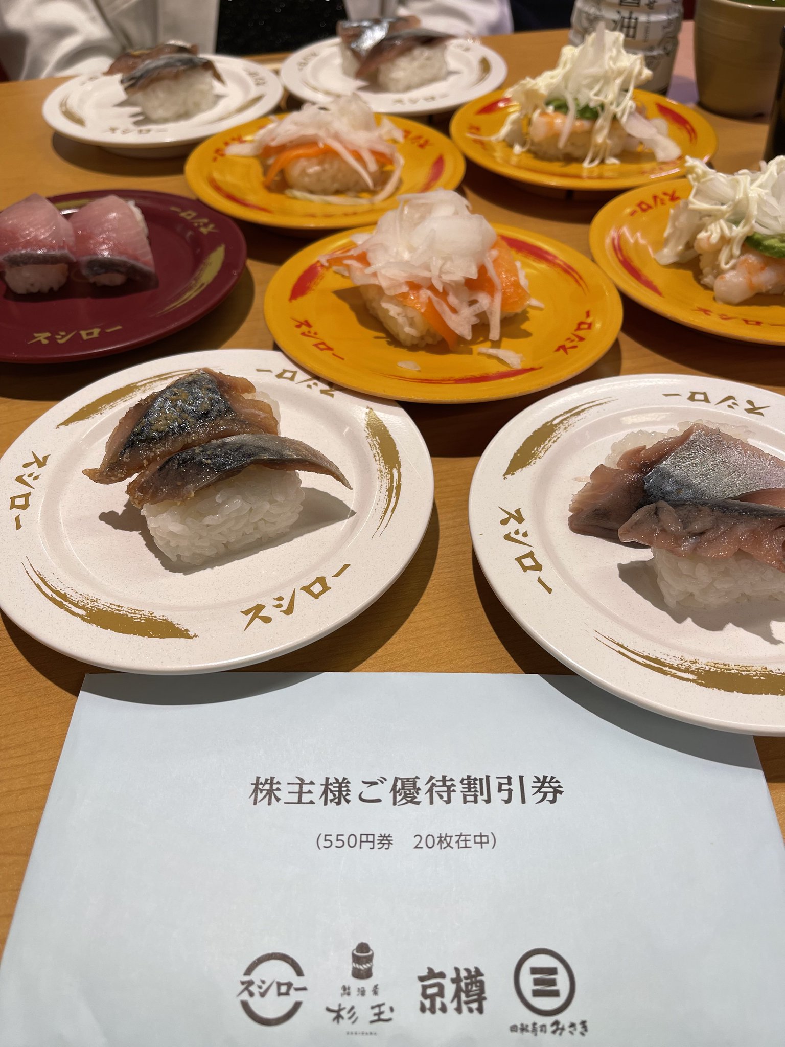 スシロー　株主優待　24枚　13200円分 スシロー 株主優待 24枚 13200円分