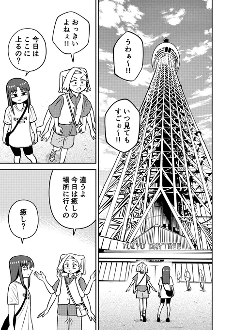 金曜日!
ということで明日はルチアス更新です!
1ページ目をちょい見せ〜 
