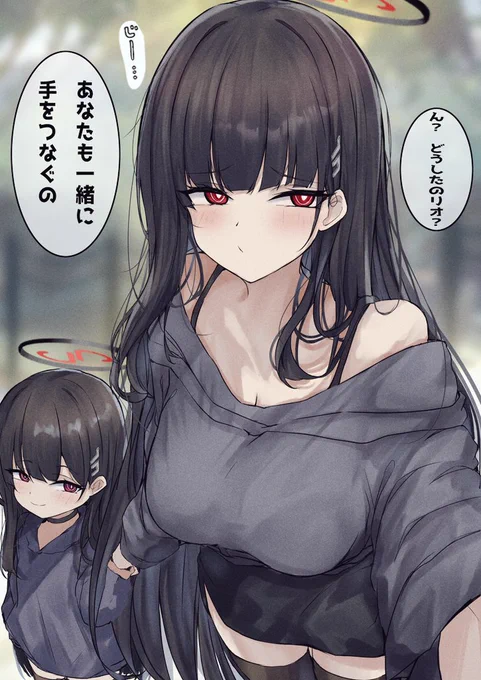 どうしてもみんなで手をつなぎたい
リオママ 