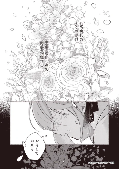 /

「この度、聖花術師から第一王子の臨時(?)婚約者になりました～この溺愛は必要ですか!?～」
💐 #新連載記念 💐

\

フォロー&リポストで
#Amazonギフトカード 500円分プレゼント💝

🔻応募方法
1️⃣@pixivcomicをフォロー
2️⃣この投稿をリポスト
4/26まで

🔻キャンペーン詳細 