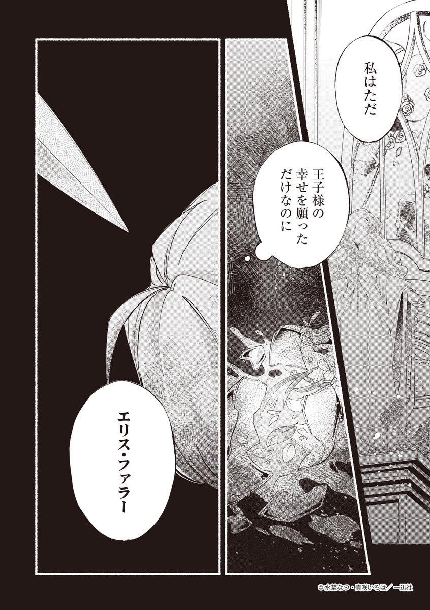 /
「この度、聖花術師から第一王子の臨時(?)婚約者になりました~この溺愛は必要ですか!?~」
💐 #新連載記念 💐
\
フォロー&リポストで
#Amazonギフトカード 500円分プレゼント💝
🔻応募方法
1️⃣@pixivcomicをフォロー
2️⃣この投稿をリポスト
4/26まで
🔻キャンペーン詳細