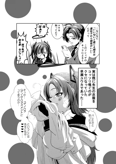 ブルアカアニメで、一瞬だけどユウカが見れて
良かったです。

#ブルーアーカイブ #早瀬ユウカ  #ゲノハラ 
