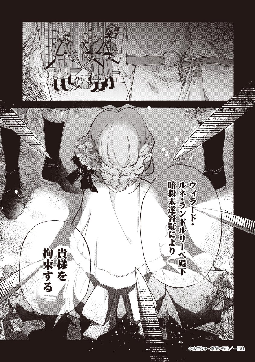 /
「この度、聖花術師から第一王子の臨時(?)婚約者になりました~この溺愛は必要ですか!?~」
💐 #新連載記念 💐
\
フォロー&リポストで
#Amazonギフトカード 500円分プレゼント💝
🔻応募方法
1️⃣@pixivcomicをフォロー
2️⃣この投稿をリポスト
4/26まで
🔻キャンペーン詳細