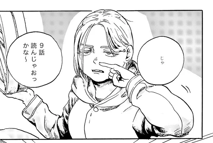 DOGA 第9話更新!
#ドガ読んだ ⁉️

https://t.co/mvUoiDFzkZ 