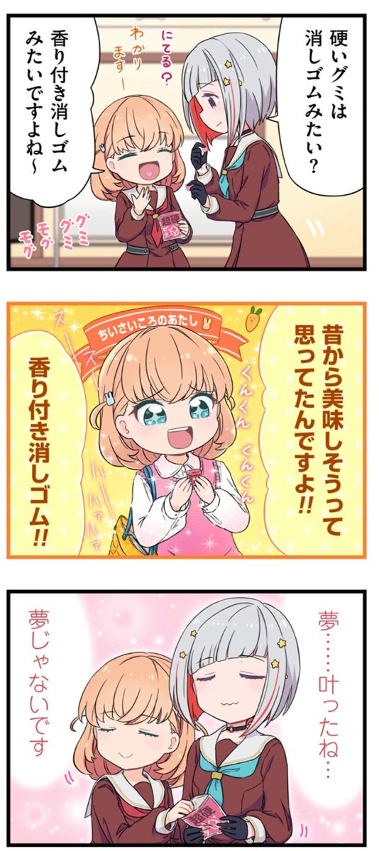 これの伏線回収じゃん 