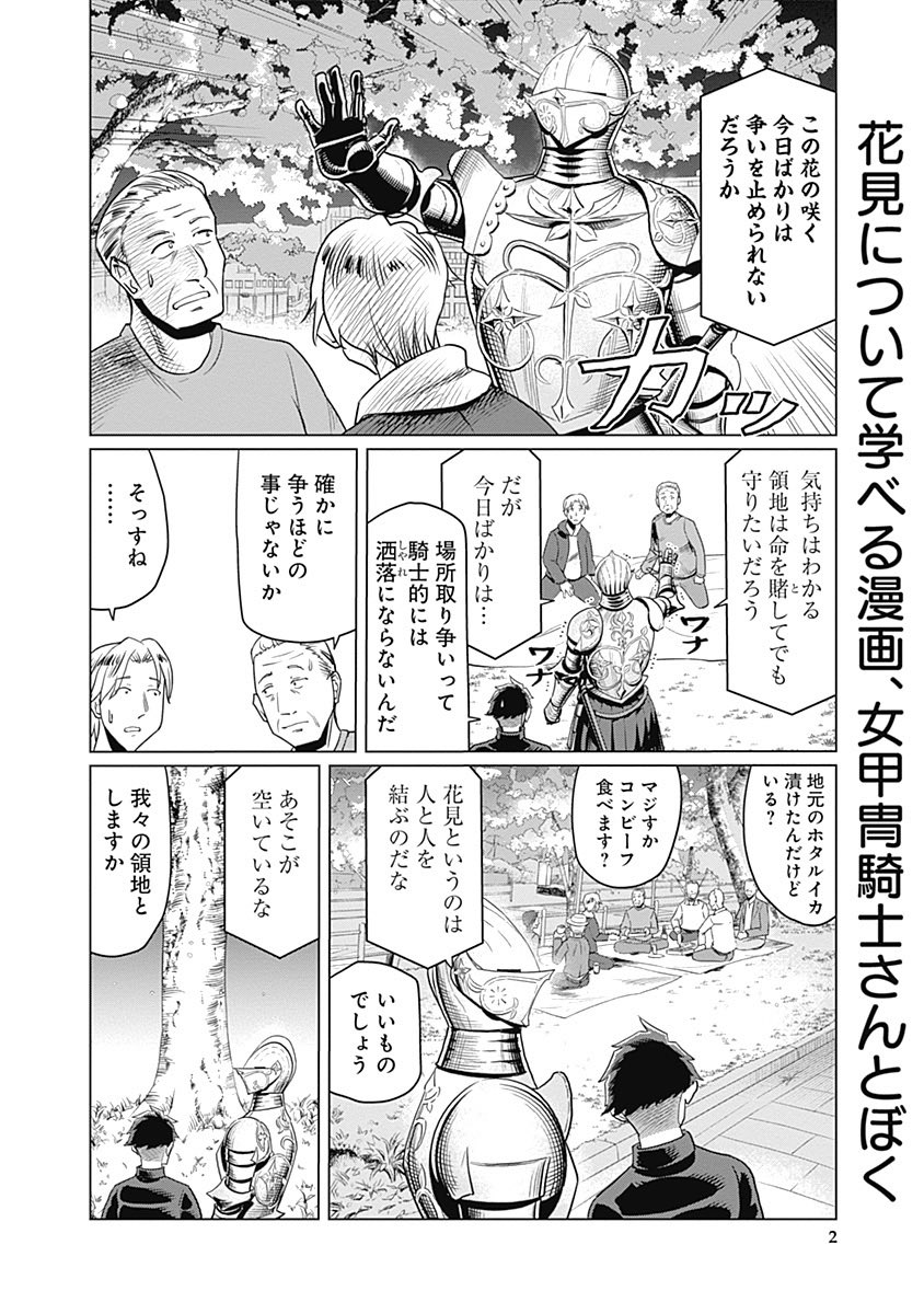 となジャン版女甲冑騎士さんとぼく 29話が更新されました!
[第29話] 女甲冑騎士さんとぼく - 原作:青井タイル 漫画:ツナミノユウ | となりのヤングジャンプ [ https://t.co/DsIAbTQCph ] 