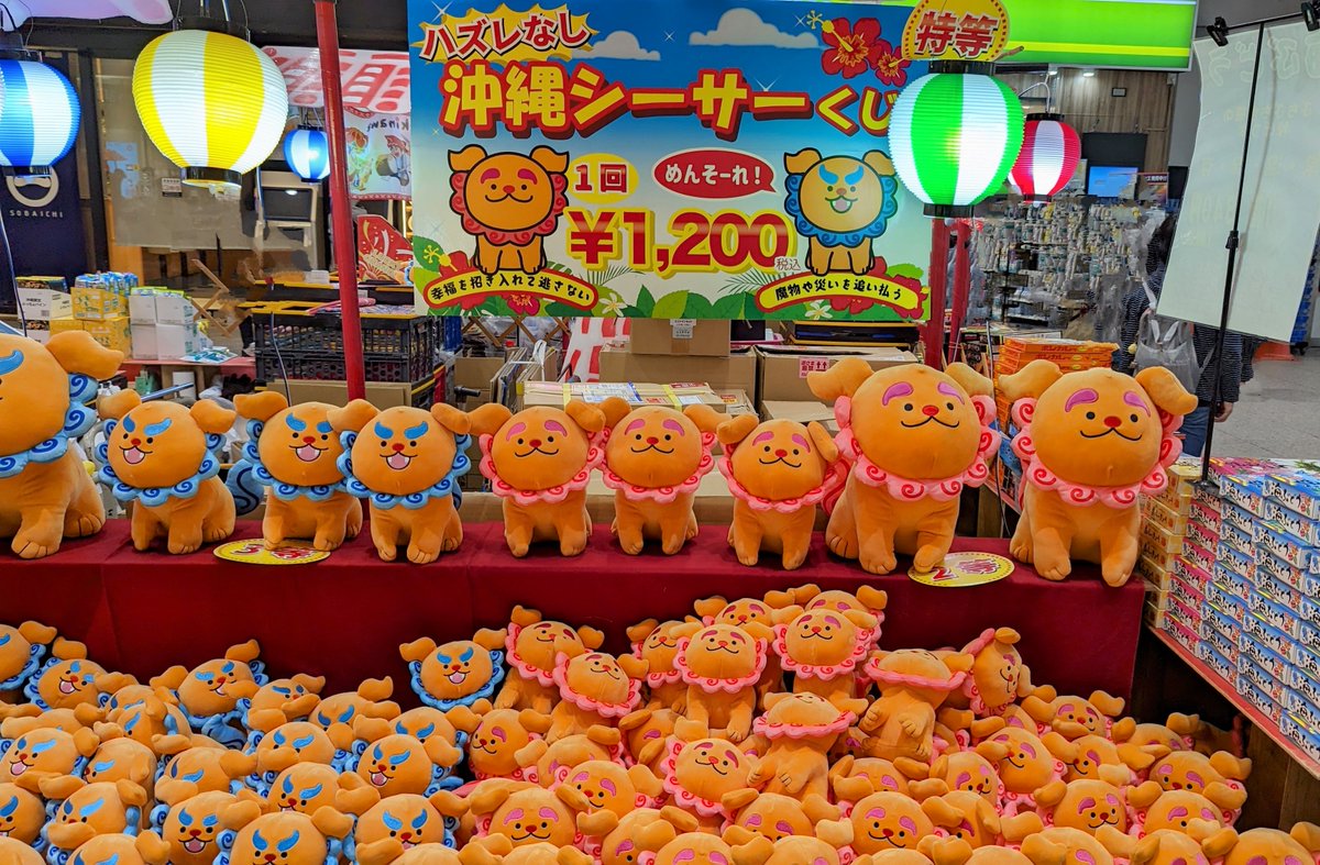 ハズレなし沖縄シーサーくじ、ゆるゆるなお顔が可愛すぎる