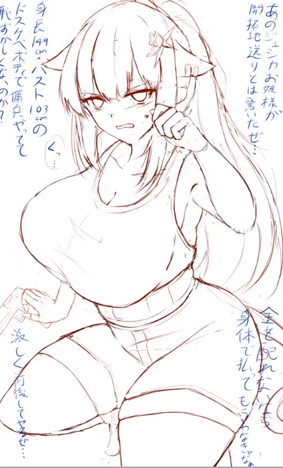 ジェ 