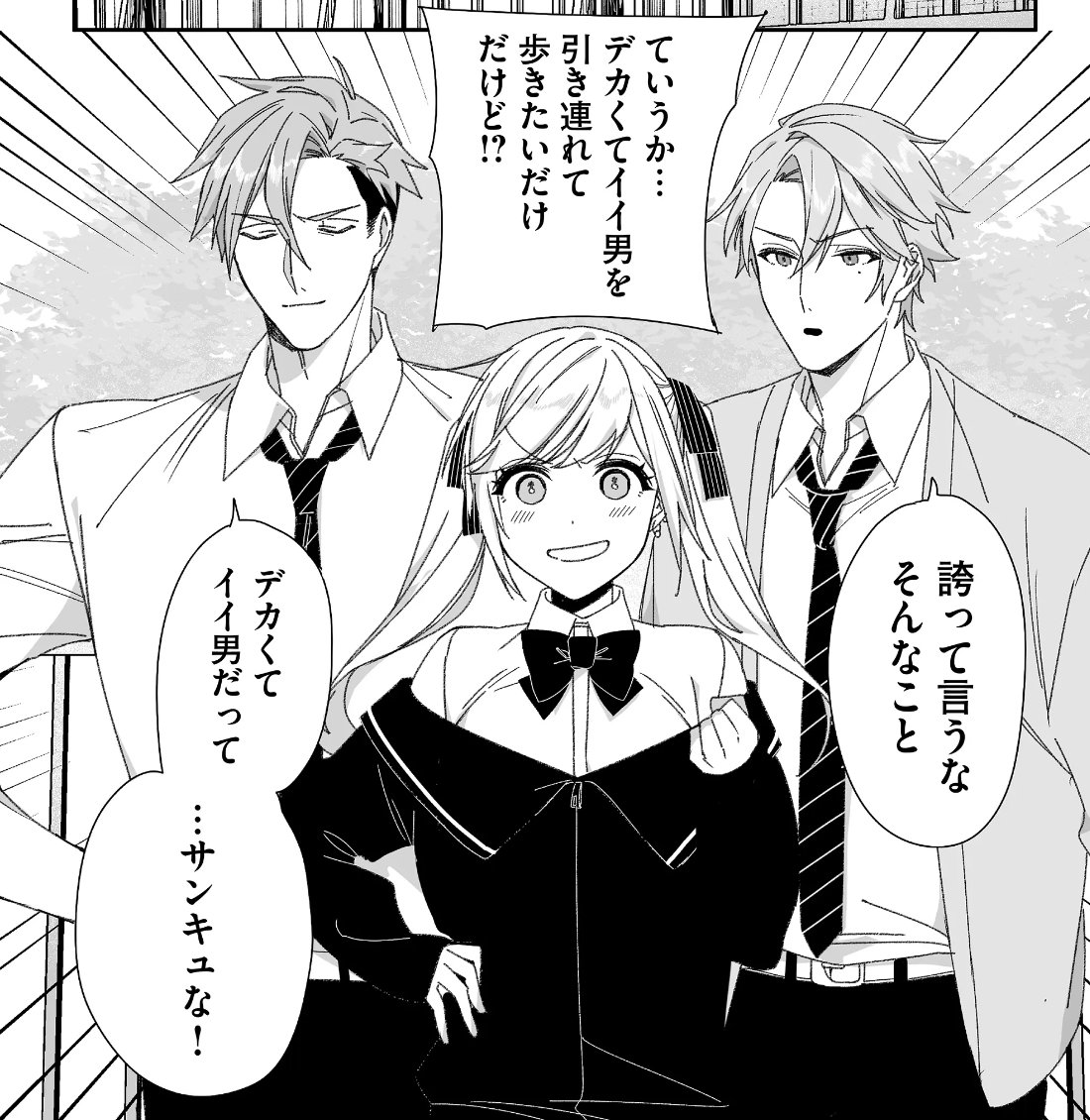 公式】地雷なんですか？地原さん@単行本第7巻発売中 on X