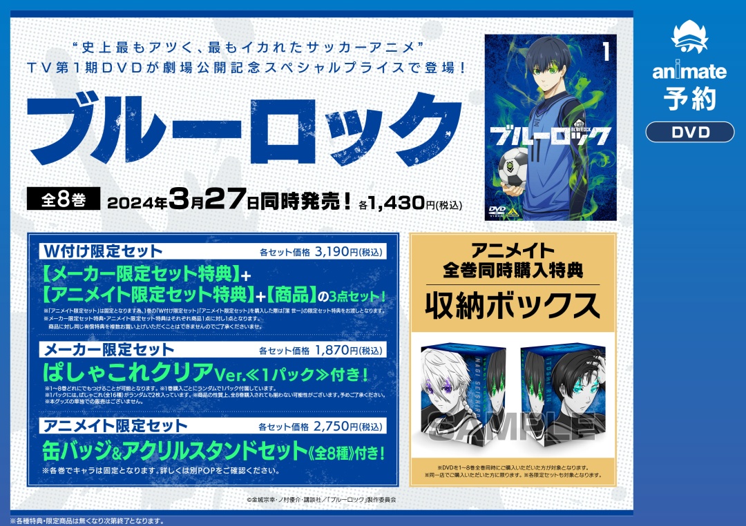 株式会社アニメイト on X: 