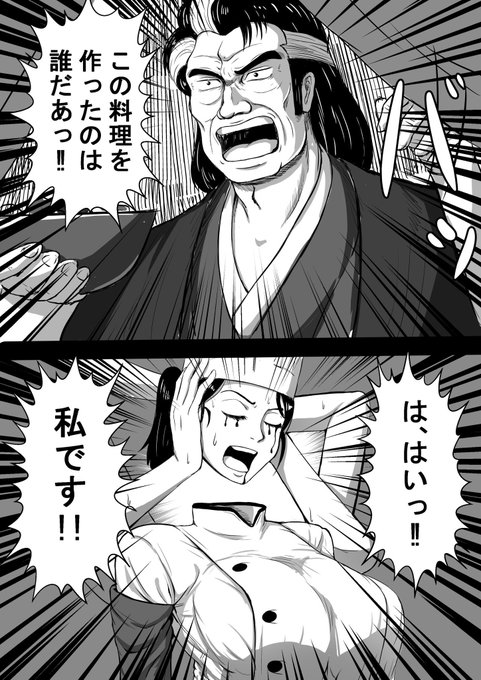 #軽い気持ちで描いたら思った以上に反響があった絵

海原雄山VS落下の悪魔 