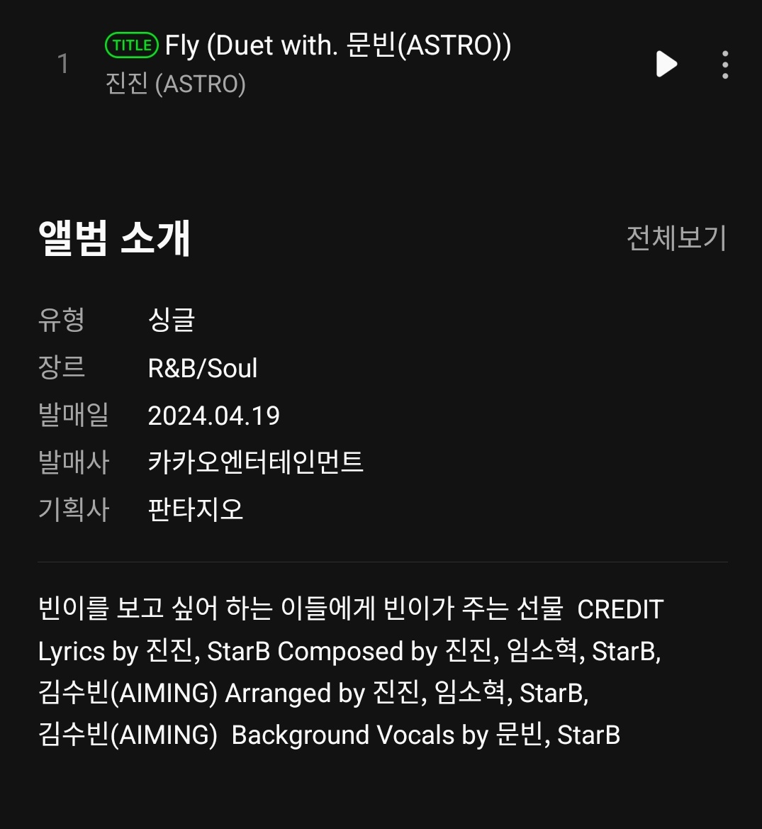 moonbinilike's tweet photo. 빈이를 보고 싶어하는 이들에게 빈이가 주는 선물
#JINJIN_MOONBIN_Fly https://t.co/puQAja5iX4