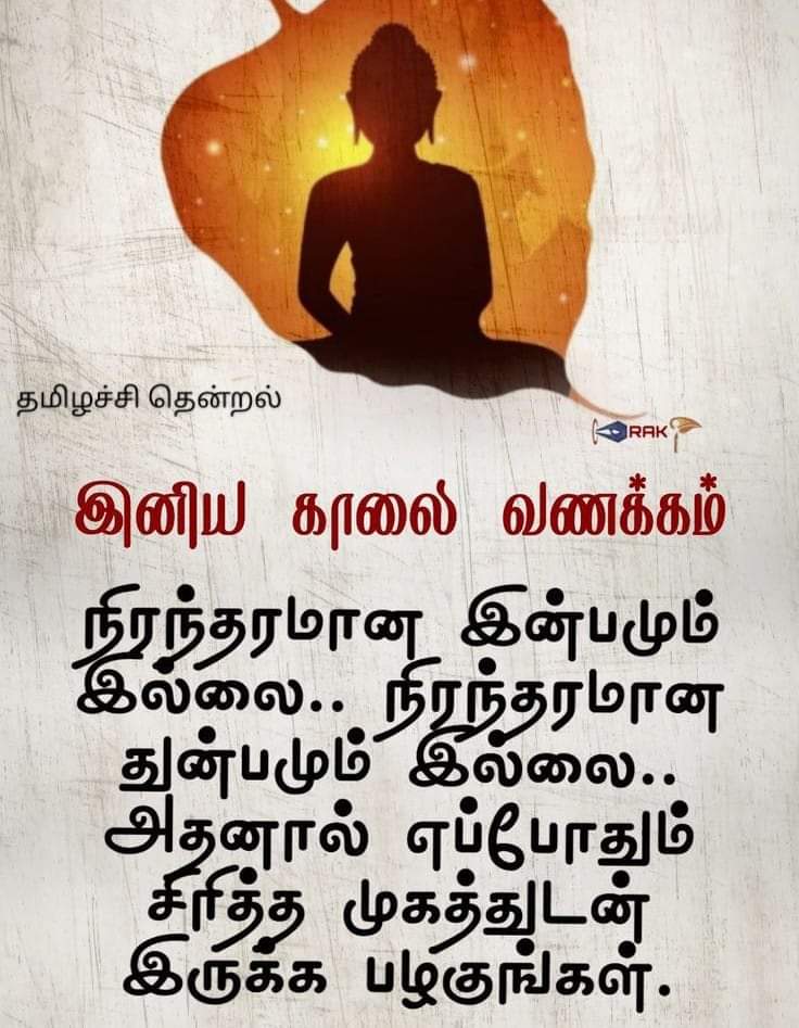 BestTamilQuotes (@BestTamilQuotes) on Twitter photo 2024-04-19 03:09:59