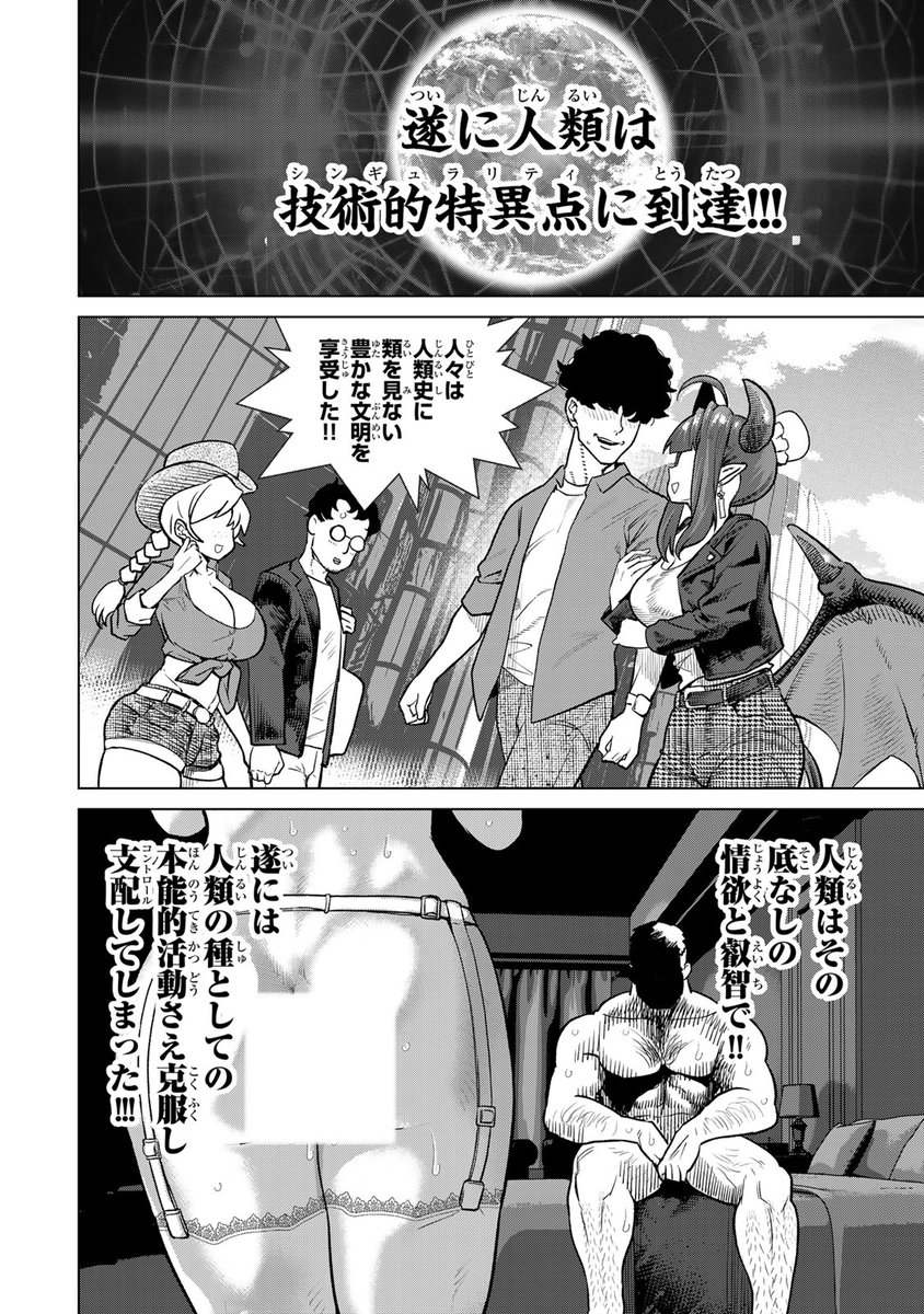 \📕新連載✨/
『#やっぱ人間やめて正解だわ』
時は一億総アンドロイド時代🤖
我辺恋は、片想いの幼馴染、アンドロイドアレルギーの綴風太のためアレルギー対応アンドロイドのふりをして暮らすことに。二重生活ラブコメ❤️

🆓第1話 無料公開!!
📚https://t.co/TI8hPXBwp7
#月マガ基地 