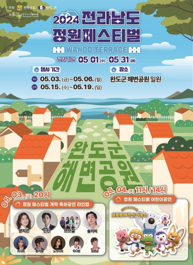 BBGIRLS will appear at the 2024 Jeollanam-do Garden Festival. on 5/3 #브브걸 #BBGIRLS