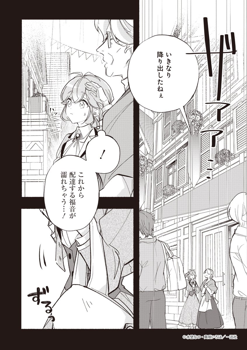 (3/5)
この度、聖花術師から第一王子の臨時(?)婚約者になりました～この溺愛は必要ですか!?～ 