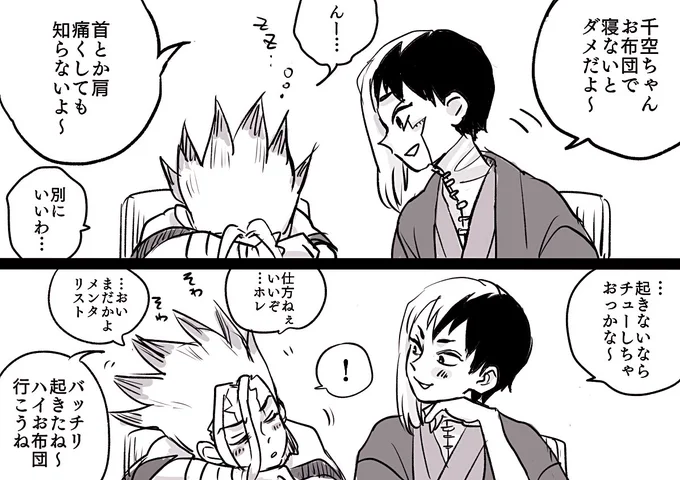 千→ゲ強めの千ゲ🥳このあとちゃんとチューしまくりました💖💖💖
だいぶ前のやつ発掘したんで絵が古いですね😘(?) 