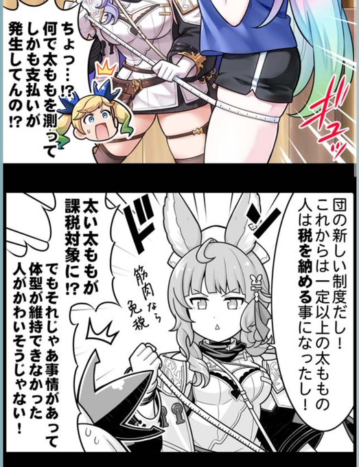 朗報 

めろん、免税 