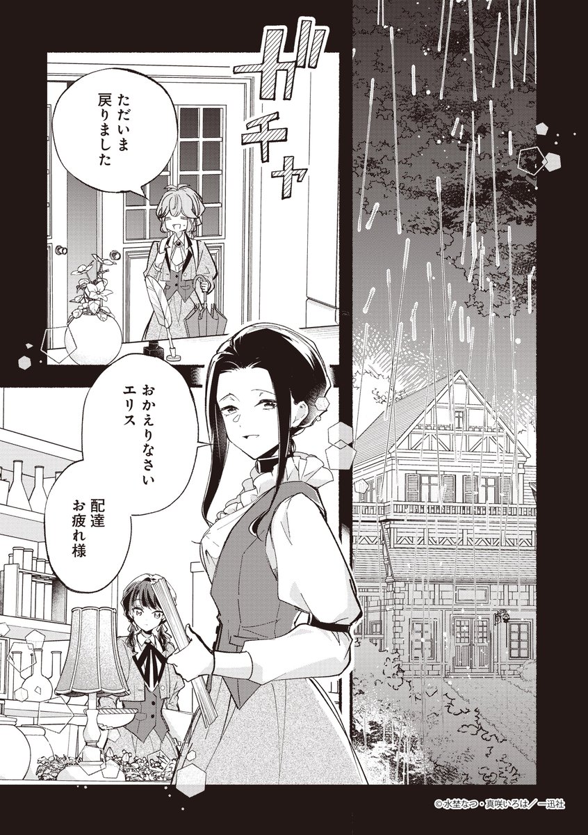 (4/5)
この度、聖花術師から第一王子の臨時(?)婚約者になりました～この溺愛は必要ですか!?～ 