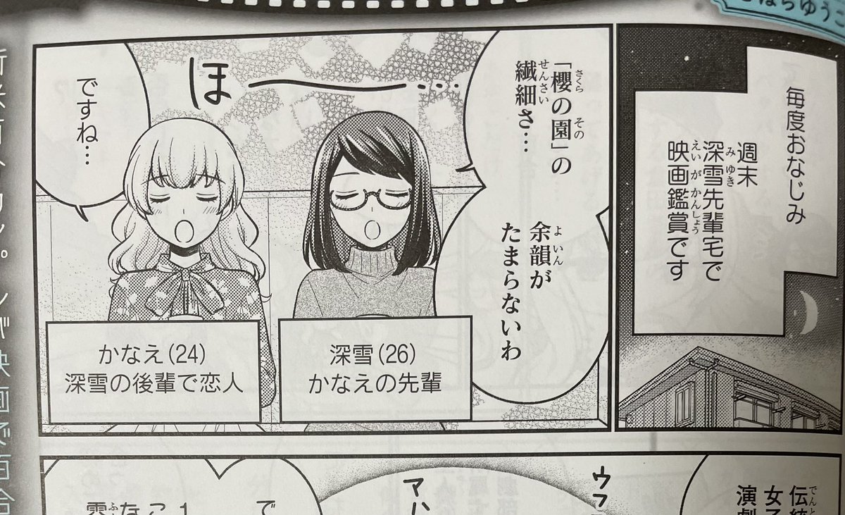 発売中のコミック百合姫さん6月号にてコラム漫画描かせていただいてます!今回はあの名作百合映画についてです。何やらかなえさんの様子が…??
楽しんでいただけたら幸いです!☺️✨ 