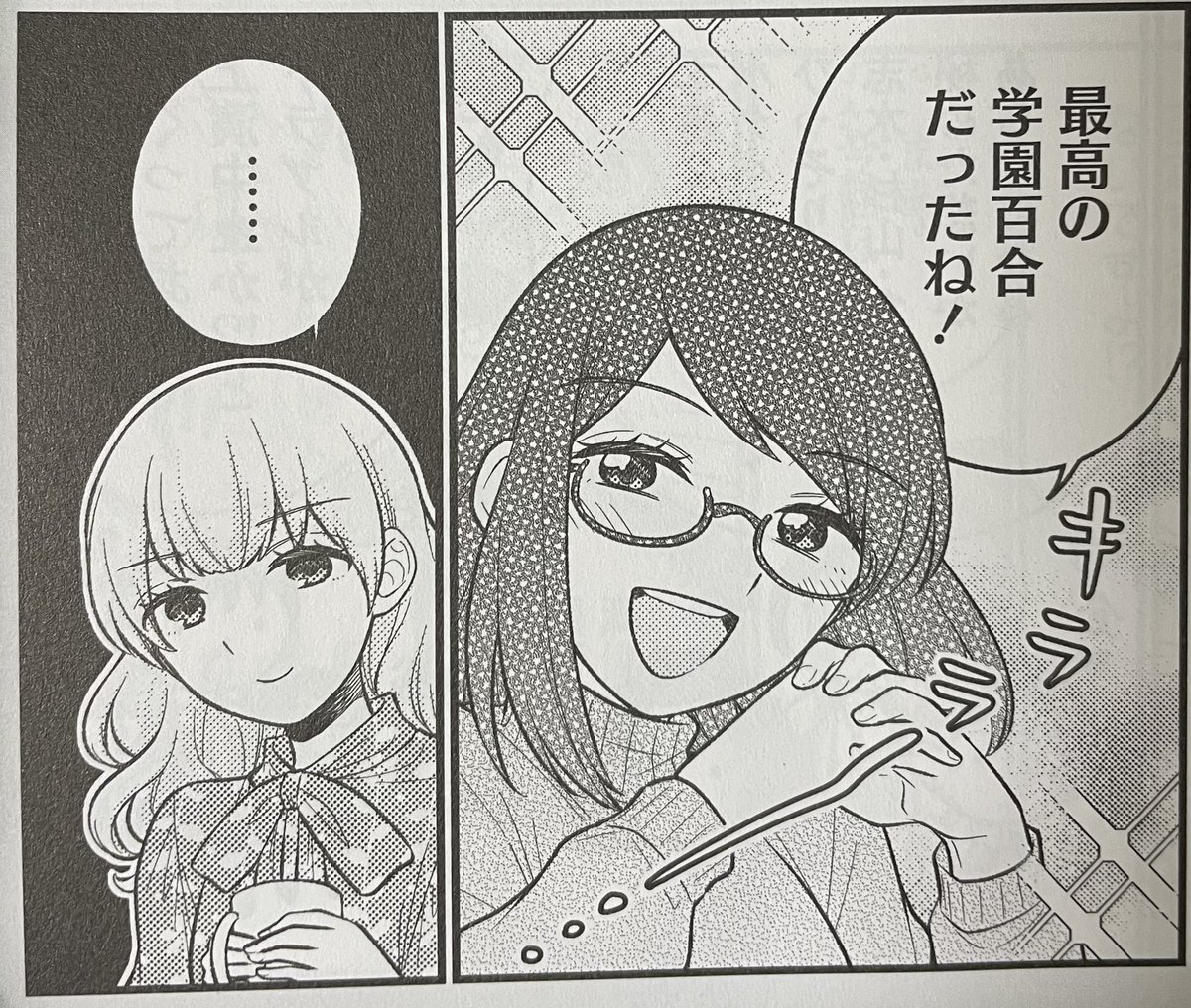 発売中のコミック百合姫さん6月号にてコラム漫画描かせていただいてます!今回はあの名作百合映画についてです。何やらかなえさんの様子が…??
楽しんでいただけたら幸いです!☺️✨ 