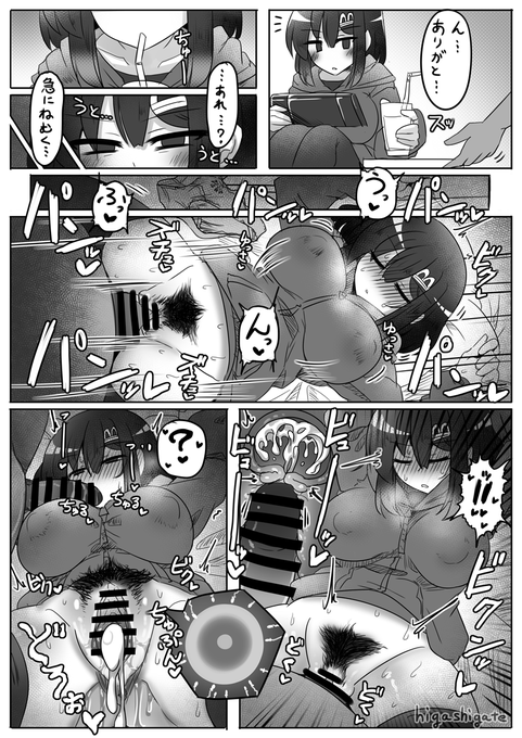 何故か寝ちゃったバイトちゃん 