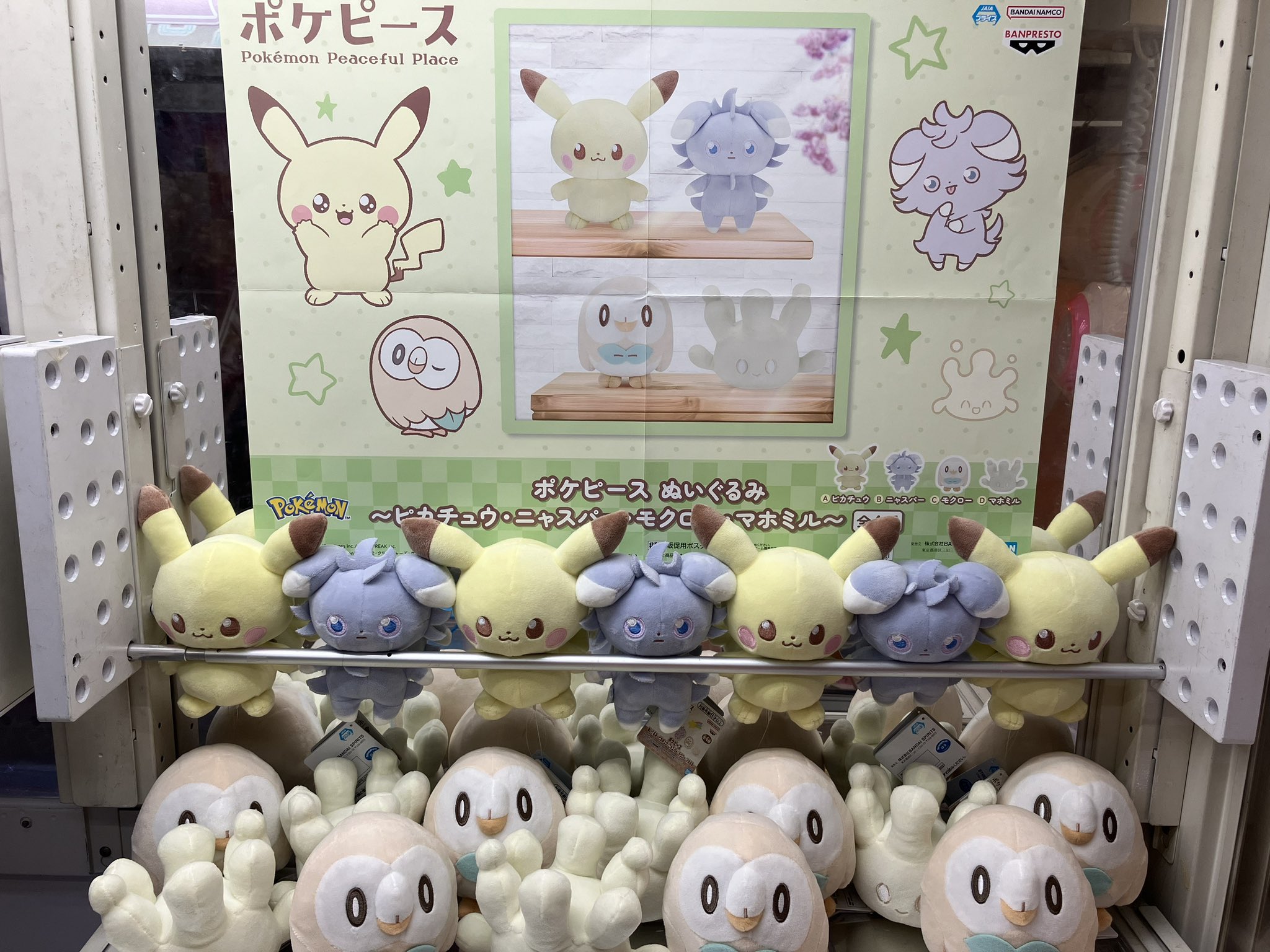 ポケモン ポケピース ぬいぐるみ マホミル ニャスパー モクロー ポッチャマ ポケピース／ぬいぐるみM／ モクロー｜商品情報｜タカラトミーアーツ