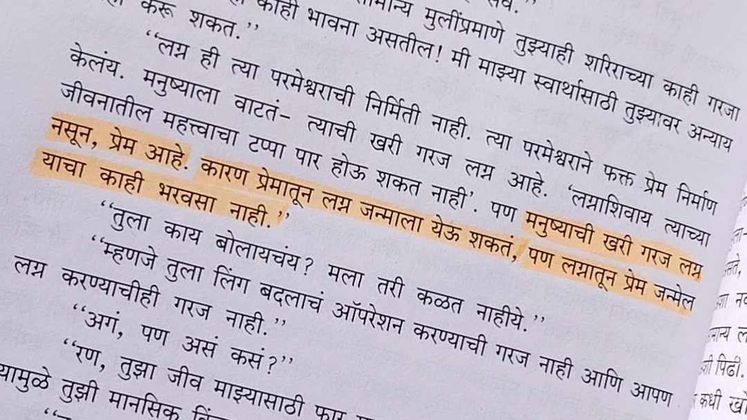 UntoldKhajina's tweet photo. चेतन पाटील यांच्या 'बिनधास्त गर्ल्स' या पुस्तकातून https://t.co/je5jiyRAUY