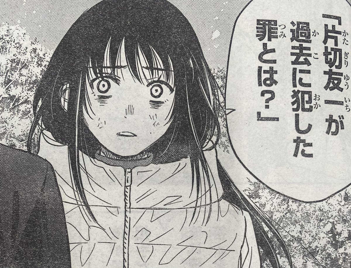 ついに分かる・・・?!

#トモダチゲーム
#別マガ 5月号発売中! 