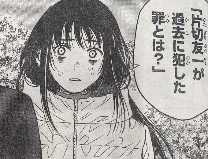 ついに分かる・・・?!

#トモダチゲーム
#別マガ 5月号発売中! 