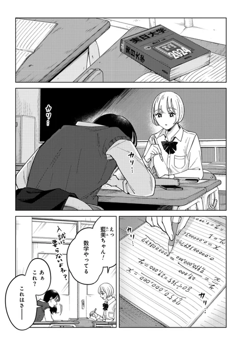 【霧尾ファンクラブ最新話】

好きな人の進路が気になりすぎて(1/4) 