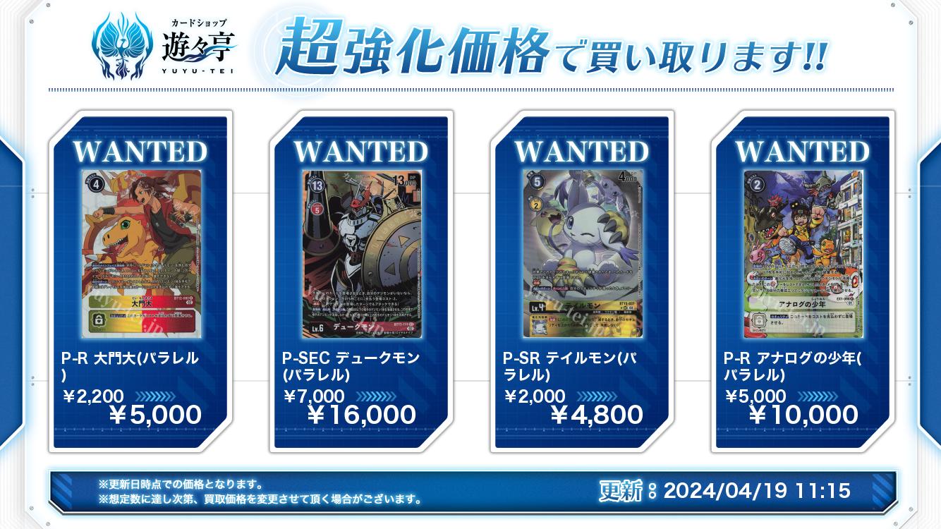 アナログの少年 パラレル EX1-066 R クラシックコレクション