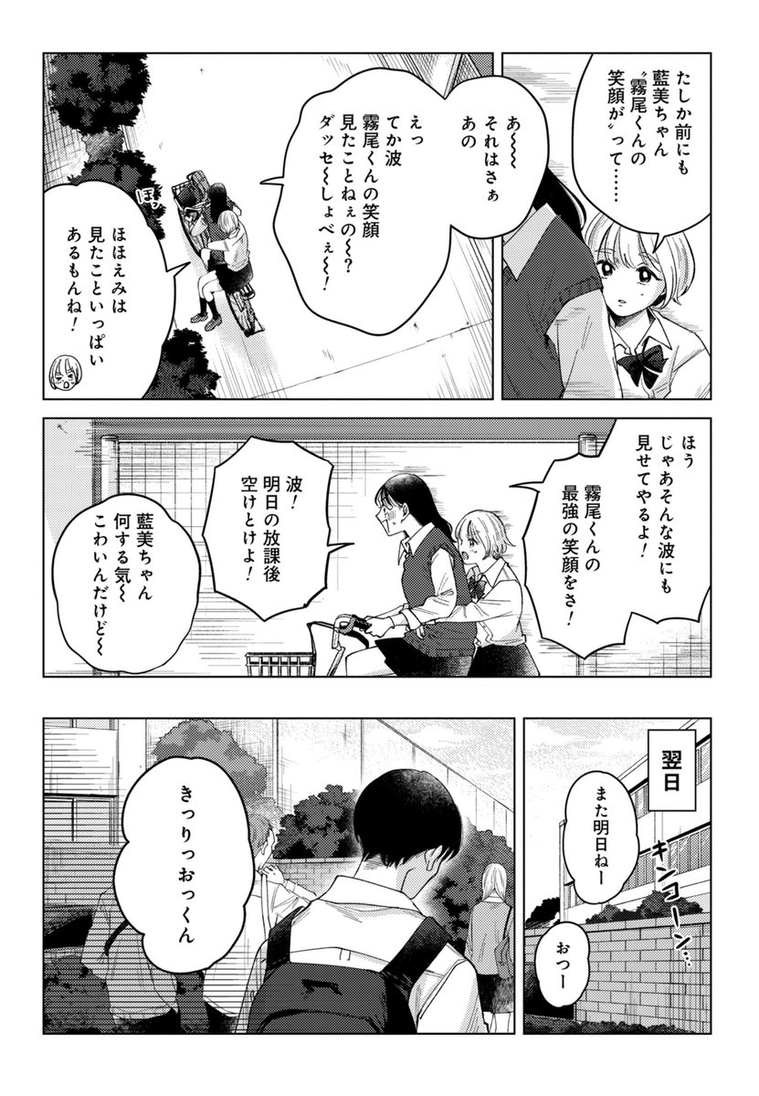 (4/4)

続きはこちら!
ブラウザで無料で読めます🔽
https://t.co/zNVdxuVeQR 