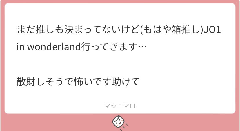 新規の方かな？ 楽しんできてー！！！