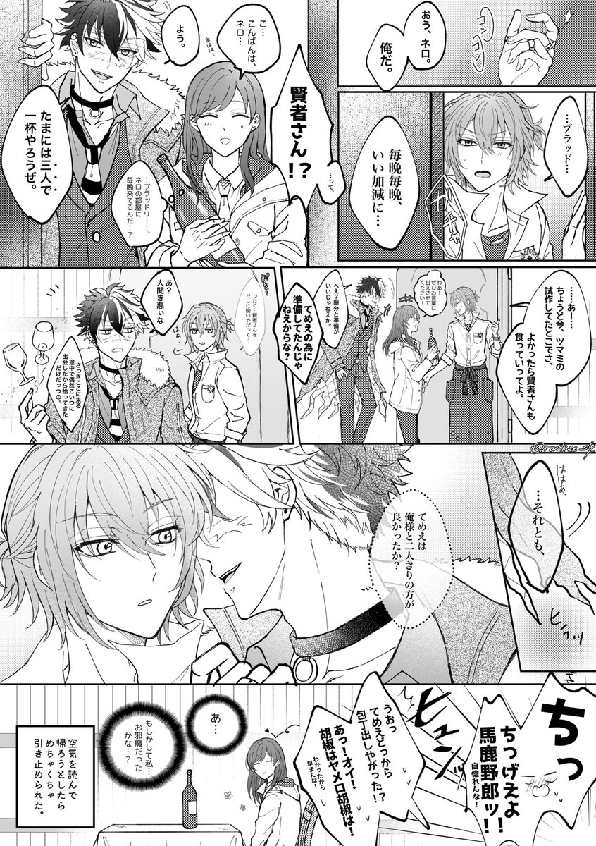 盗賊エチュ10話延長戦❤️‍🔥(ブラネロ) 