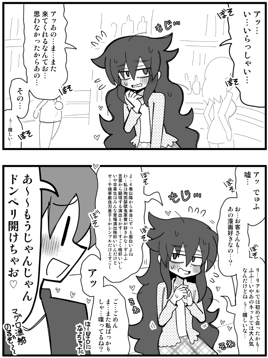 陰キャガーデン 
