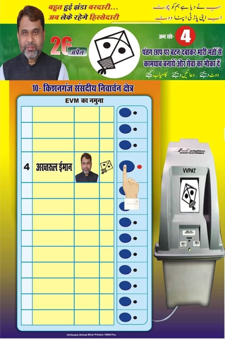 SamdanAlam2's tweet photo. #LokSabhaElections2024
@Akhtaruliman5 @aimim_national
@asadowaisi @akbarowaisii
#Majlis2024 #akhtaruliman
#AsaduddinOwaisi #samdanalam2 https://t.co/y4P1qSE38V