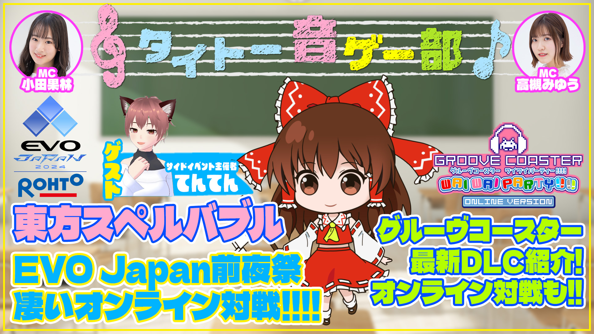 タイトー音ゲー部 (@taito_otogebu) / X